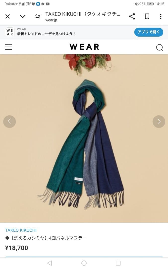 新品タグ付き カシミヤ100% TAKEOKIKUCHI ４面パネルマフラー