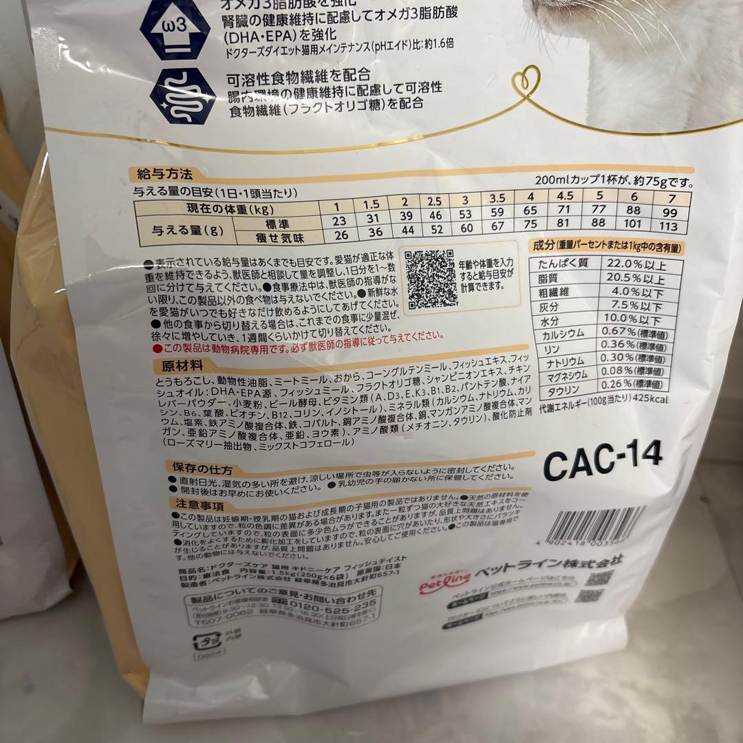 キドニーケア　フィッシュテイスト