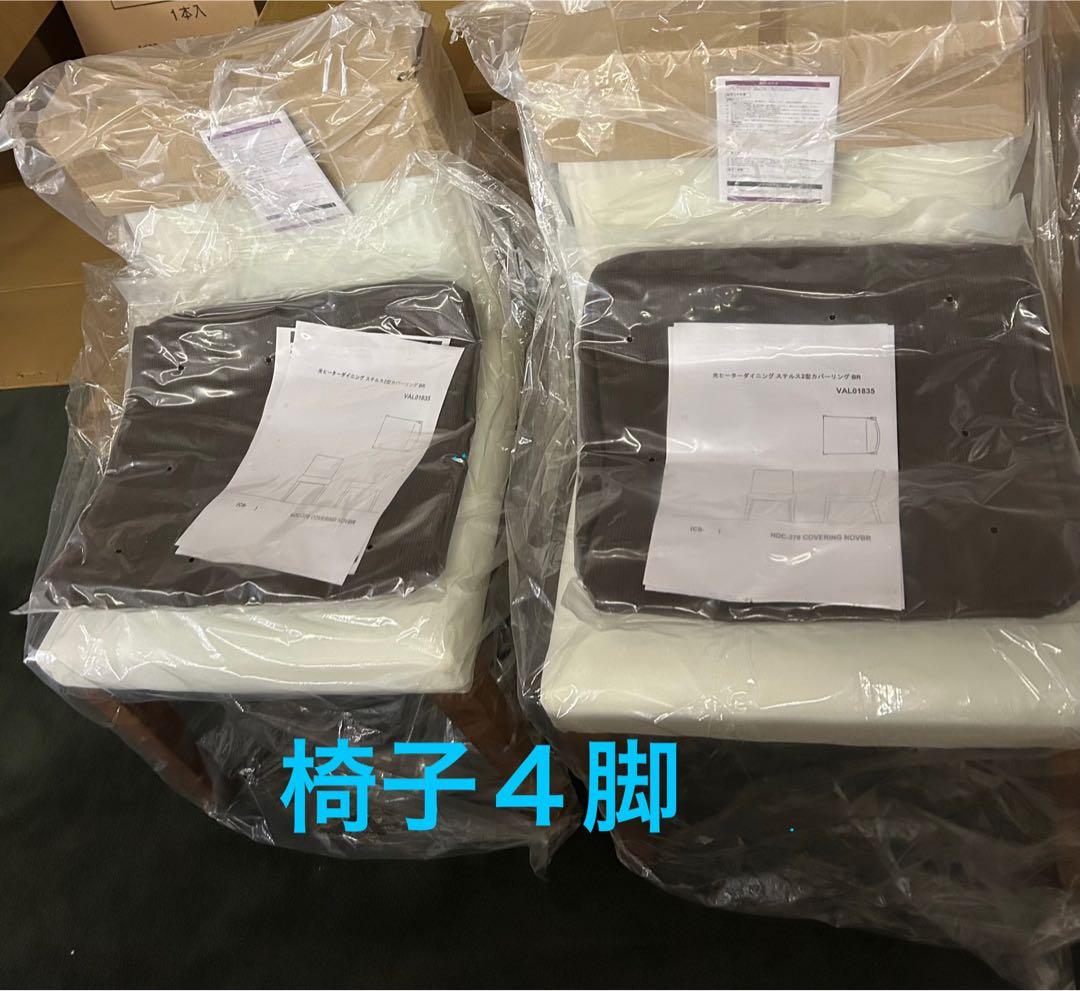 飛騨家具 ダイニングテーブル　椅子４脚セット　ステルス　布団レス　ヒータ　展示品