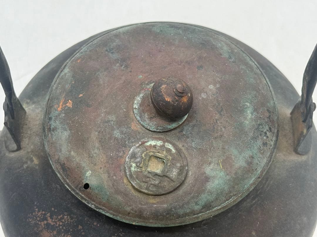 中日古銭嵌　銅製　水注　刻銘あり　古民具　送料込み260202