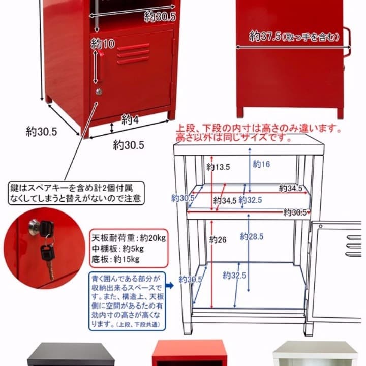 鍵付　サイドチェスト