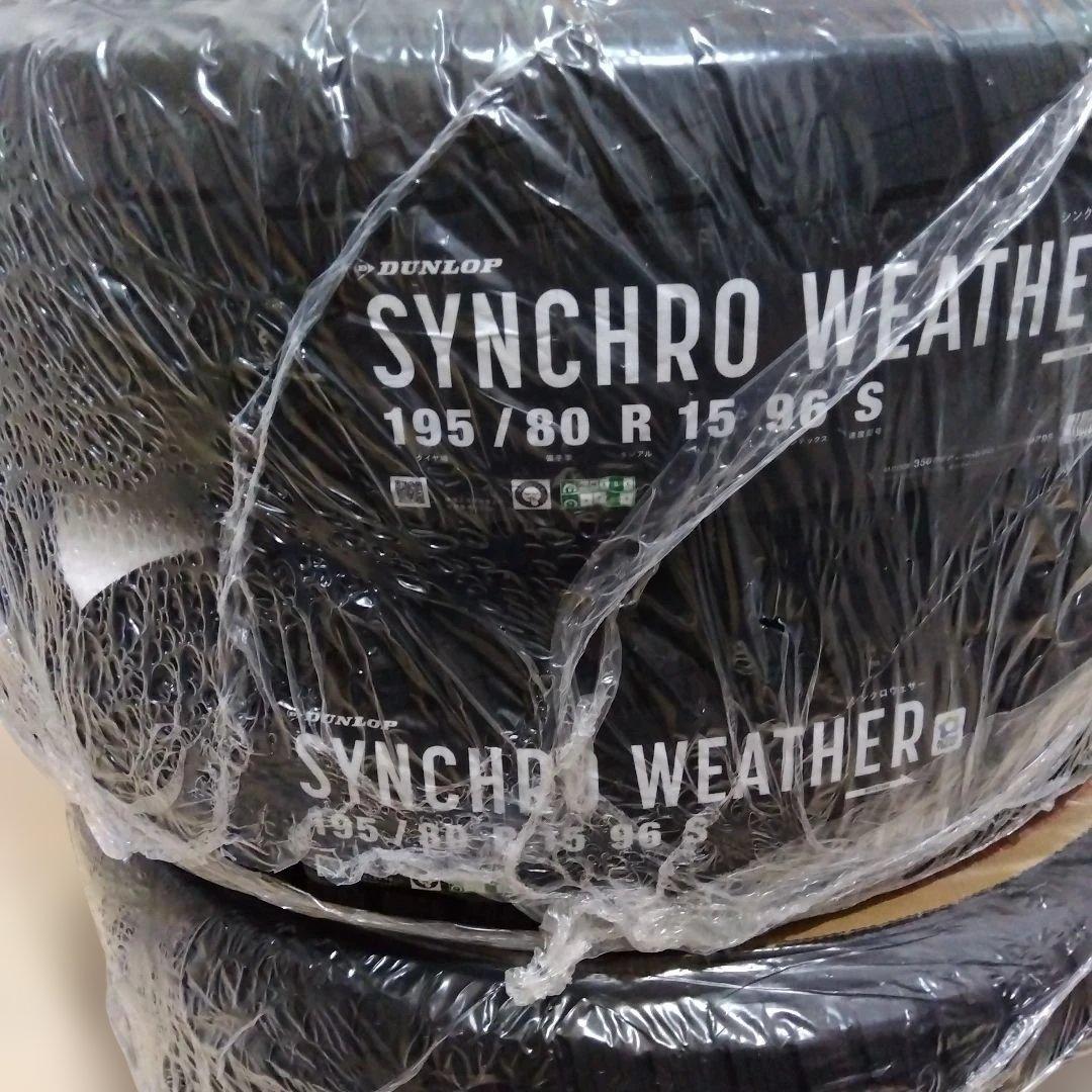 シンクロウェザー195/80 R15 96S