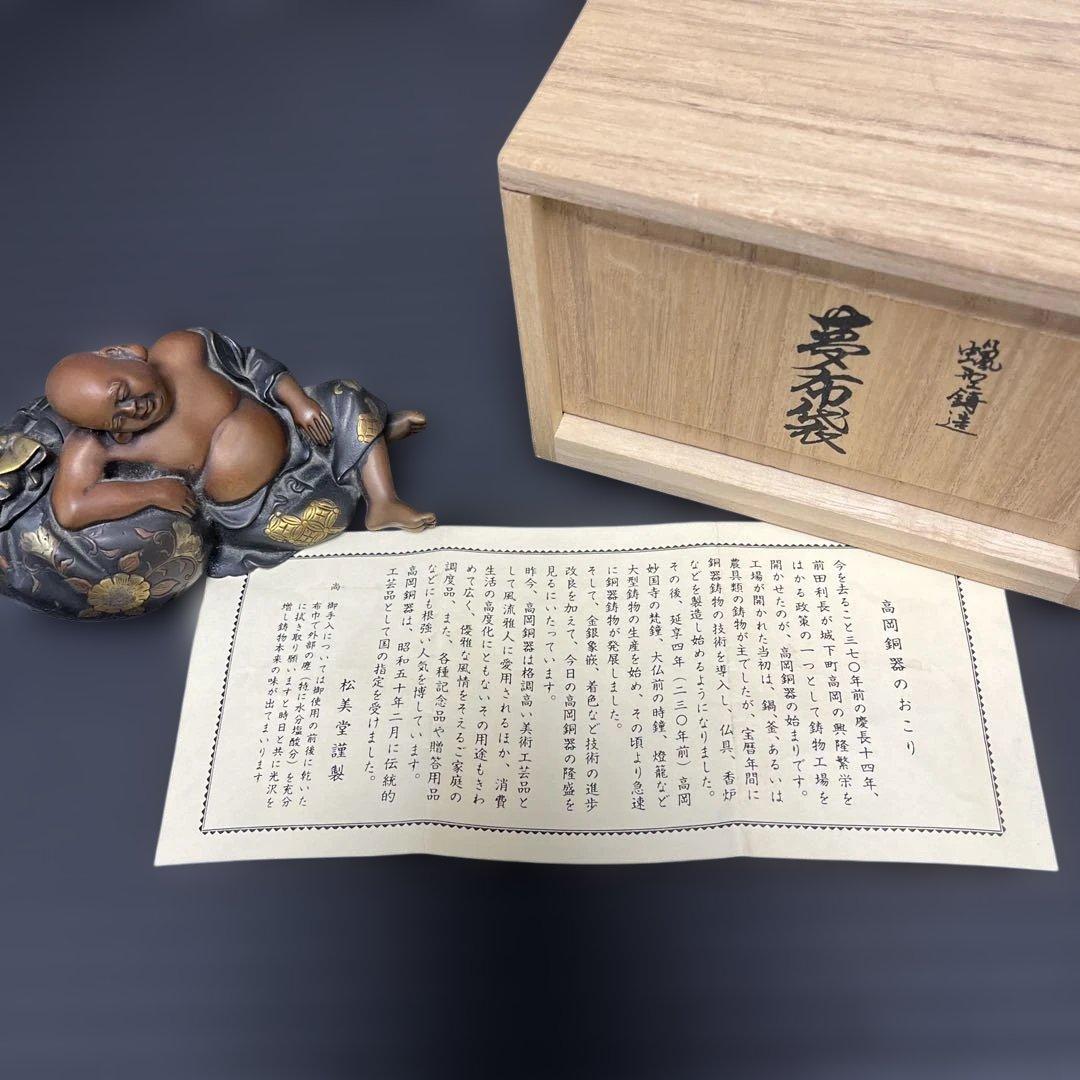 高岡銅器　香炉　香立　置物
