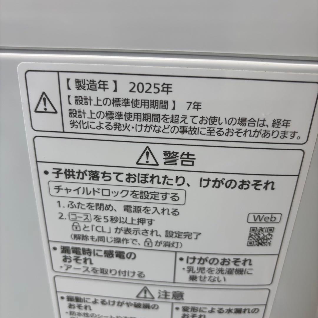 822⭕️洗濯機　パナソニック　25年　7キロ　綺麗　中古　安い　設置無料