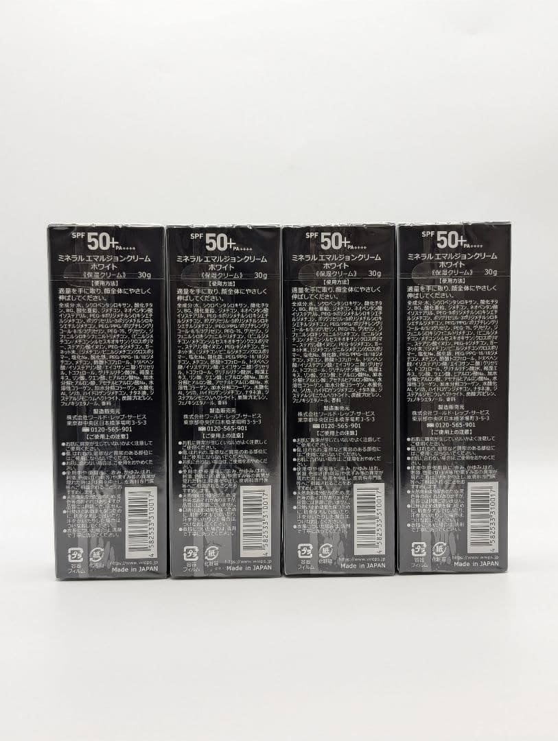 モンステラ 　ミネラル エマルジョンホワイトUV 黒チューブ 4本