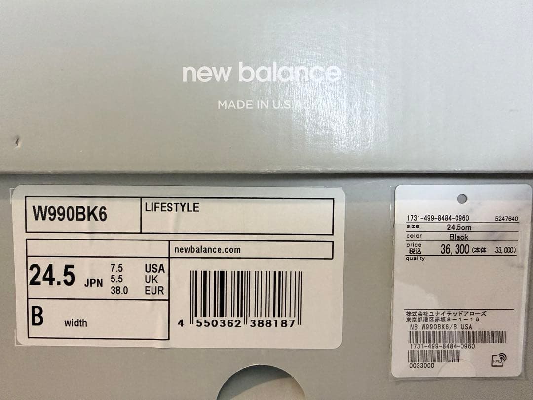 ニューバランス　W990BK6 黒✖️白　24.5cm