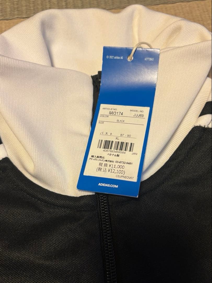 ベッケンバウアー トラックトップ / ジャージ / アディダスオリジナルス