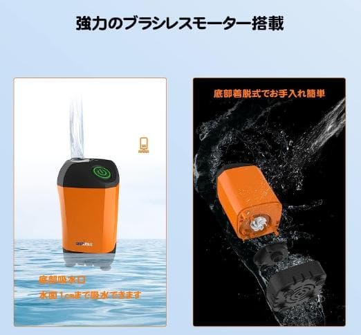 キャンプ　海水浴　ポータブル電動シャワー　シャワーポンプ　給水