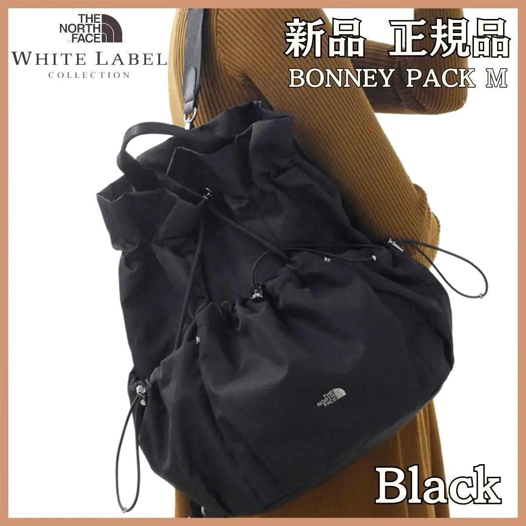韓国限定【すぐ発送】3way ノースフェイスホワイトレーベル ボニーパック M