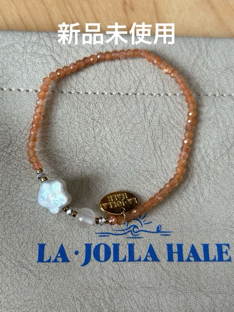【新品未使用】ラホヤハレブレスレット