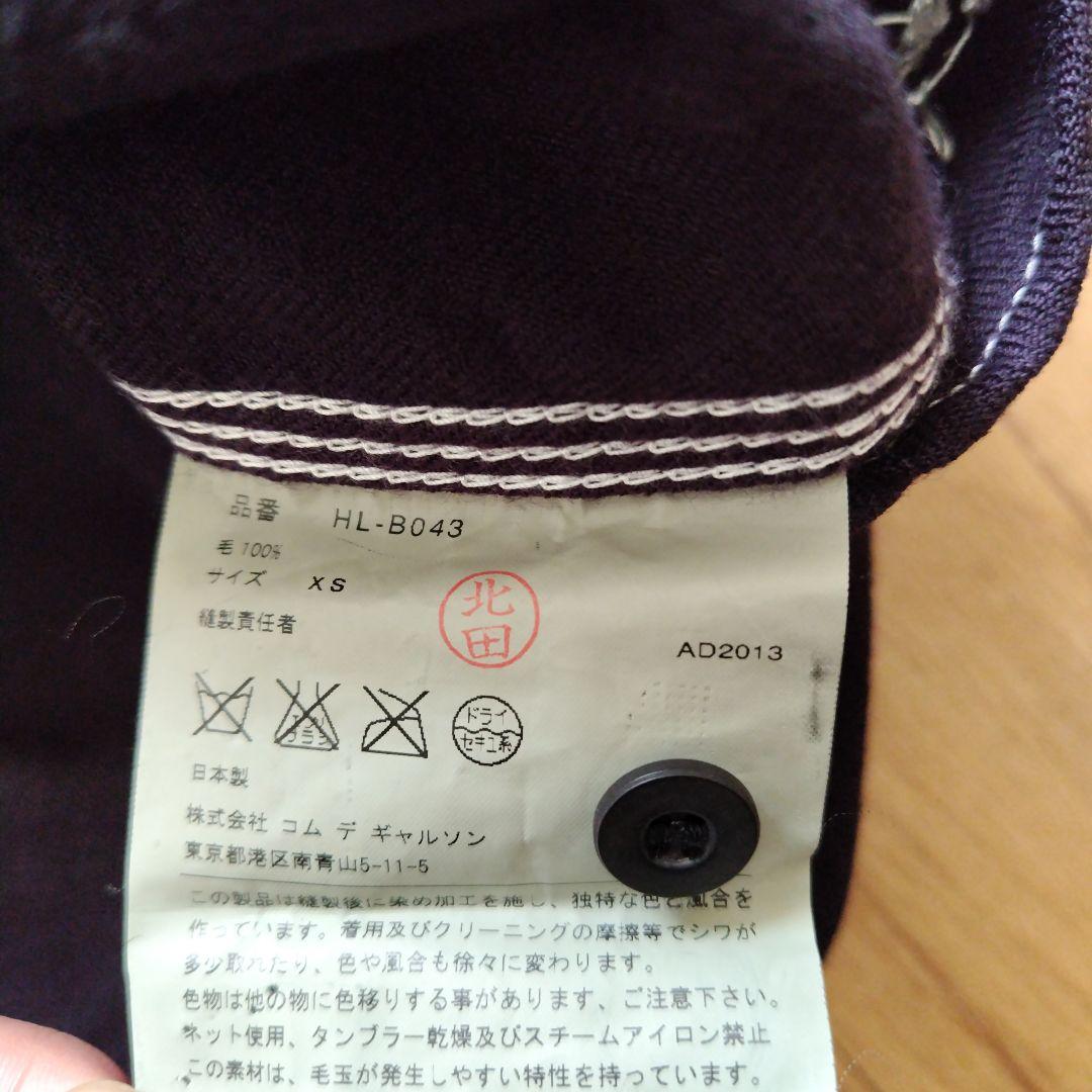 美品 13AW ギャルソン オム ホワイトステッチ ウールシャツ マチ付