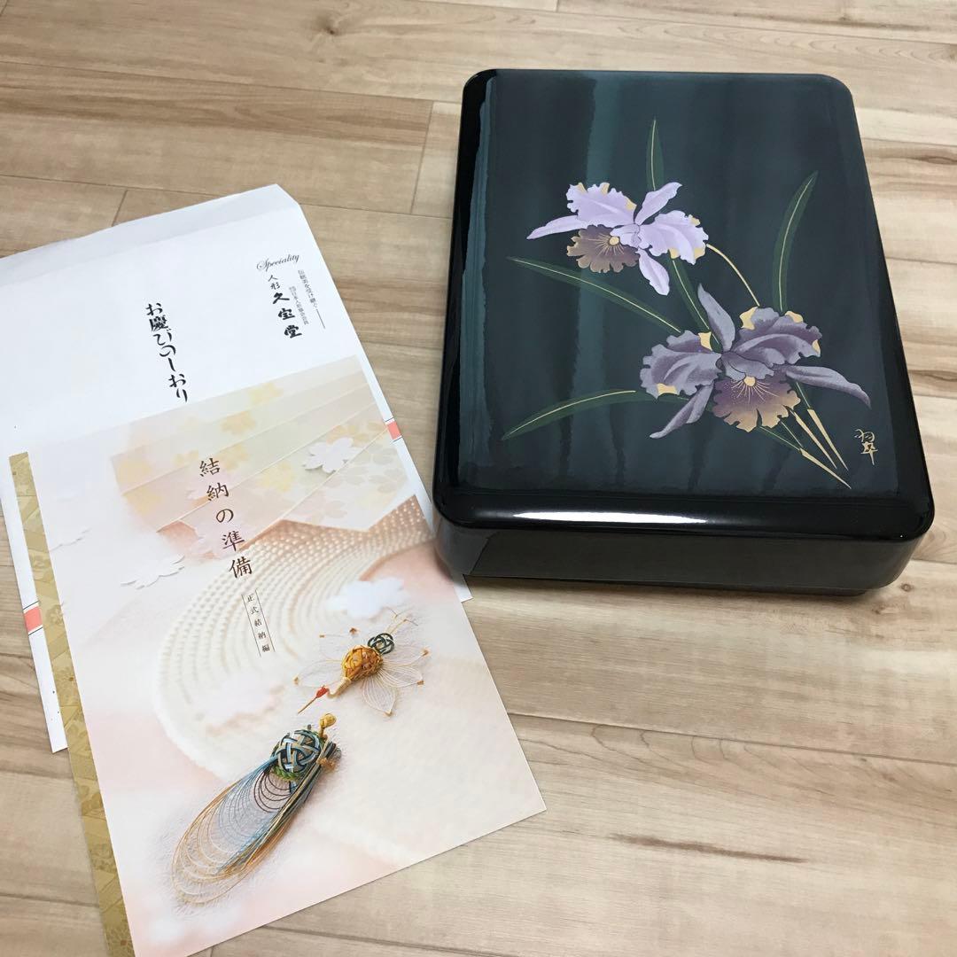 期間限定プライスダウン　幸せのお手伝い　結納品セット