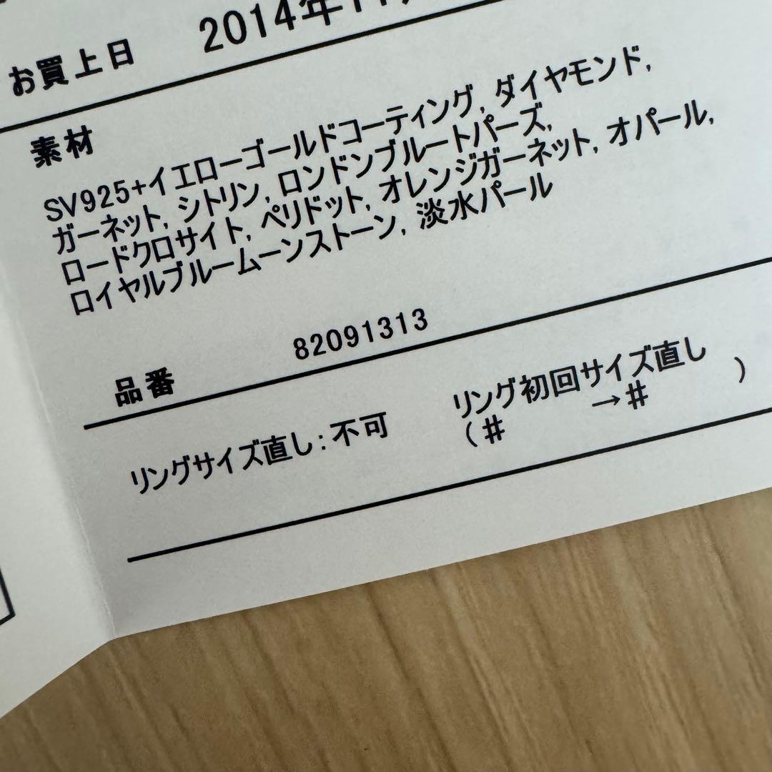 ete エテ クリスマス限定 Le Songe d'une nuit リング