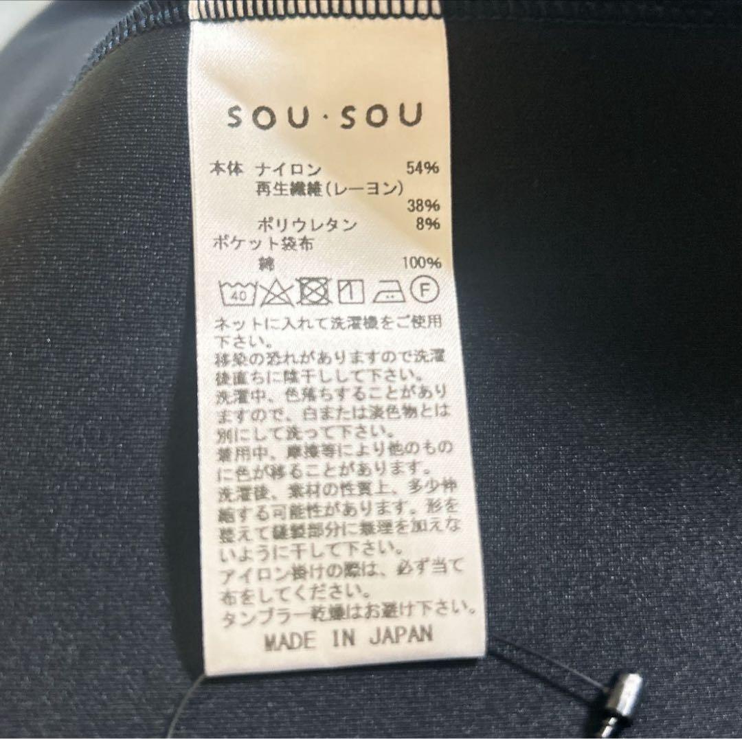 【新品 未使用】タグ付き ソウソウsou sou ワンピース ミモレ丈 ネイビー