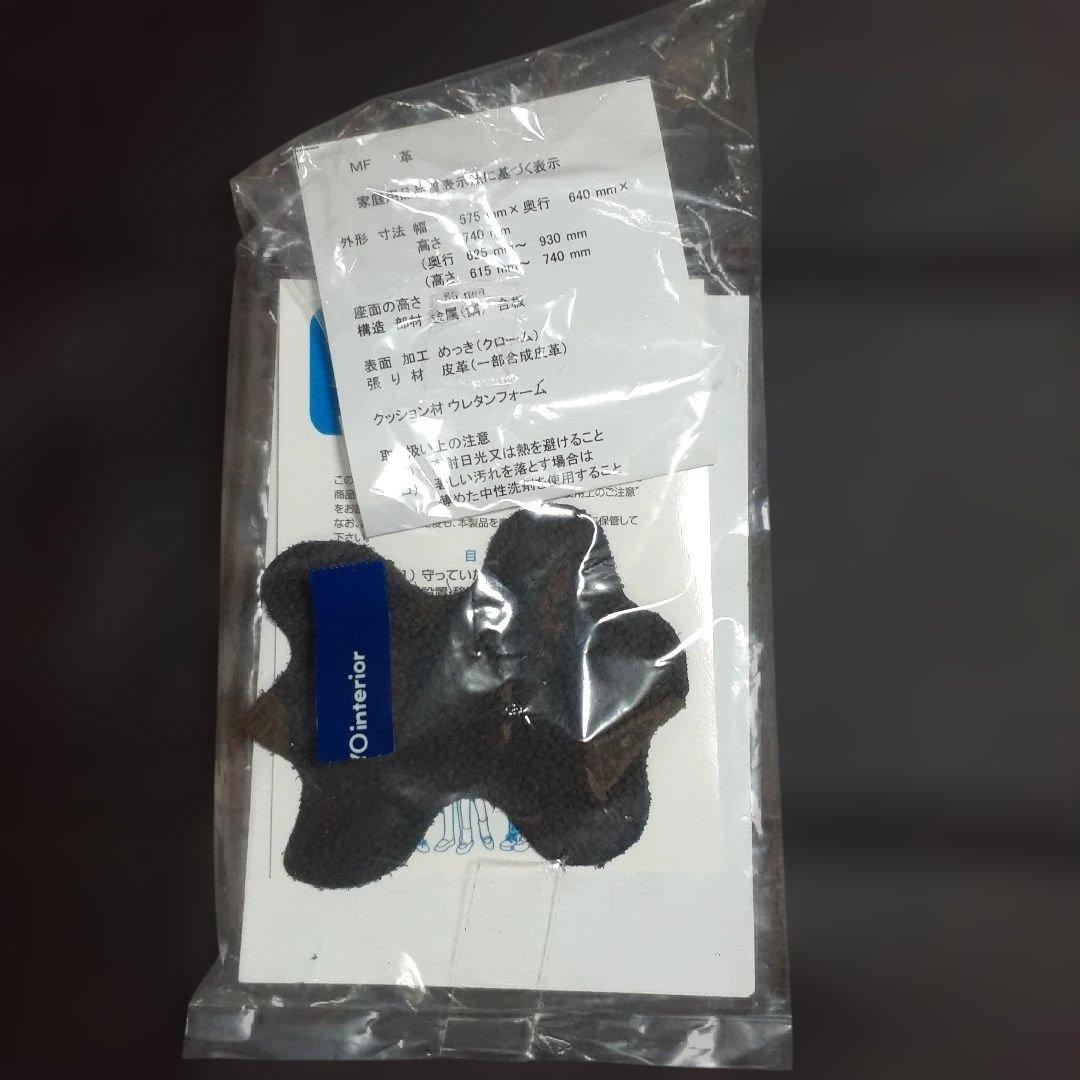 本革座椅子 MF-光製作所