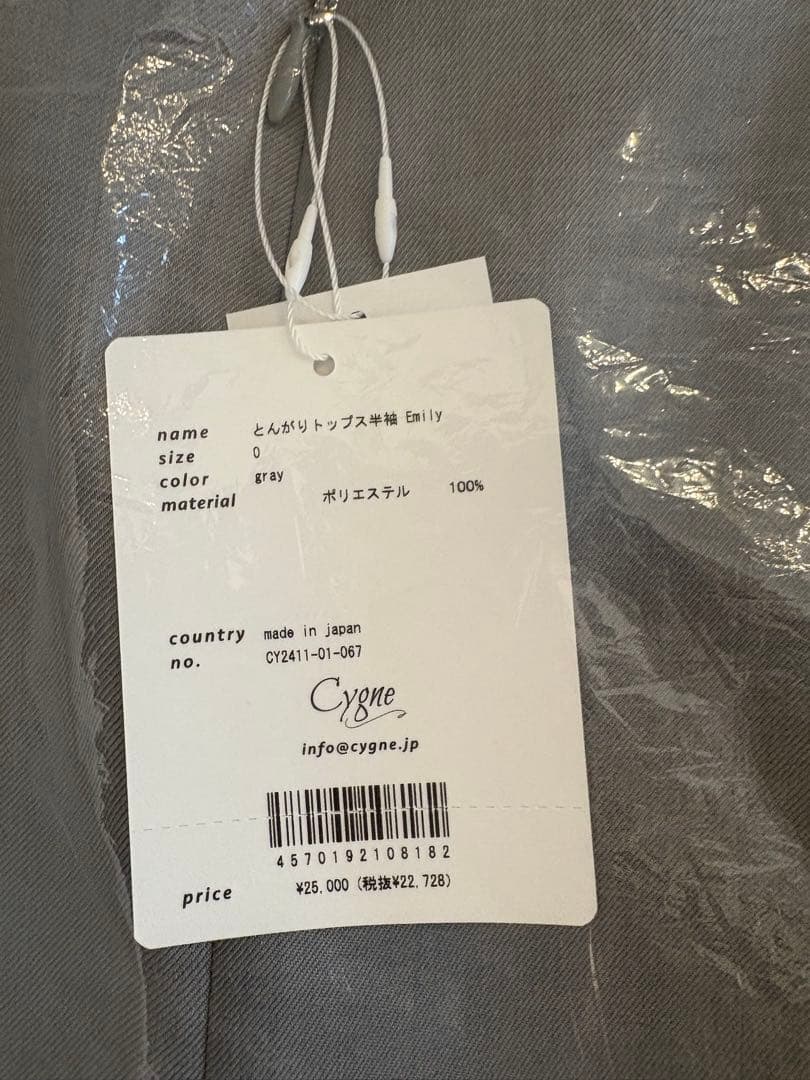 【新品・タグ付き】Cygne とんがりトップス　半袖　 グレーシャツ サイズ0