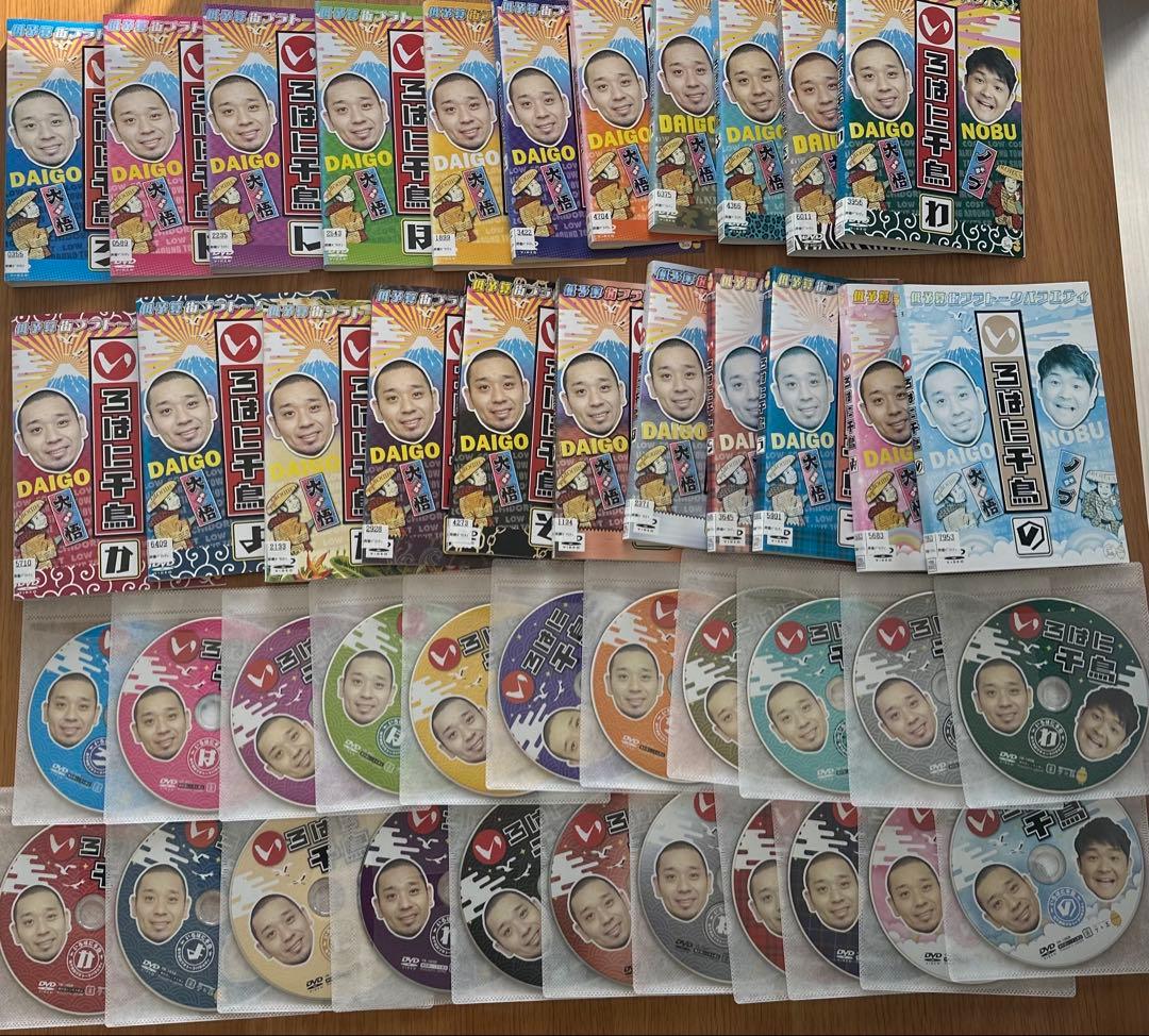 いろはに千鳥 DVD 21枚セット