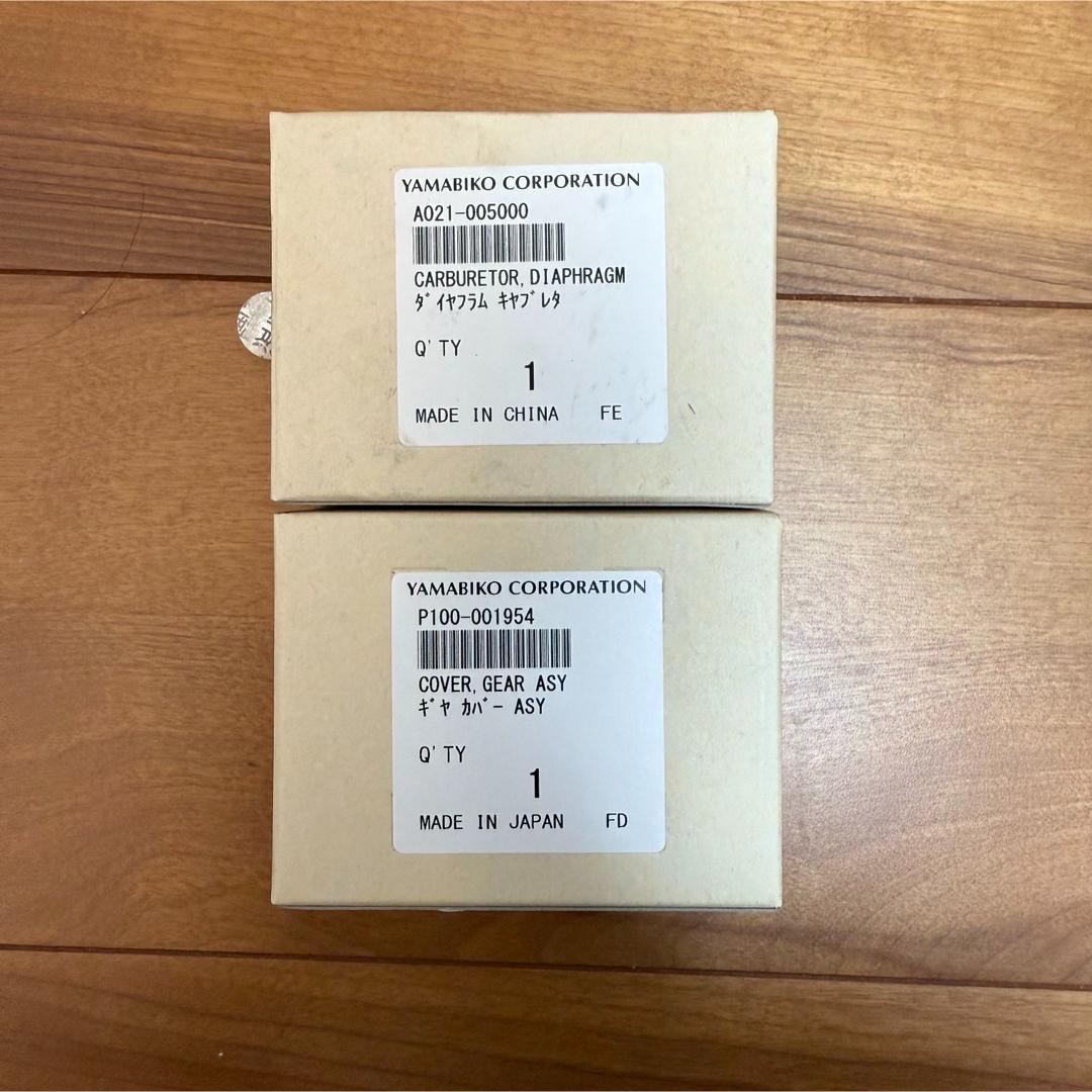 スパイダーモア やまびこ 共立 畦刈機 キャブレター ガバナ ２点セット 新品