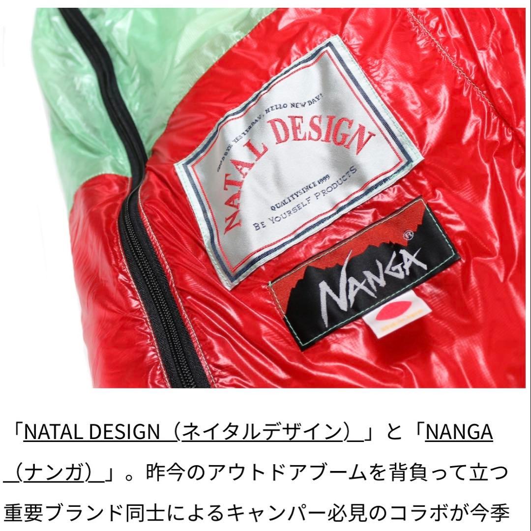 7月最終限定特別割引‼️NATAL DESIGN 二色使いブランケット