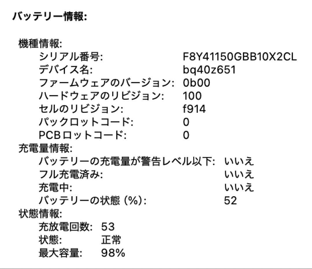 【バッテリー98%】MacBook Air M2, 2022/8GB 256GB