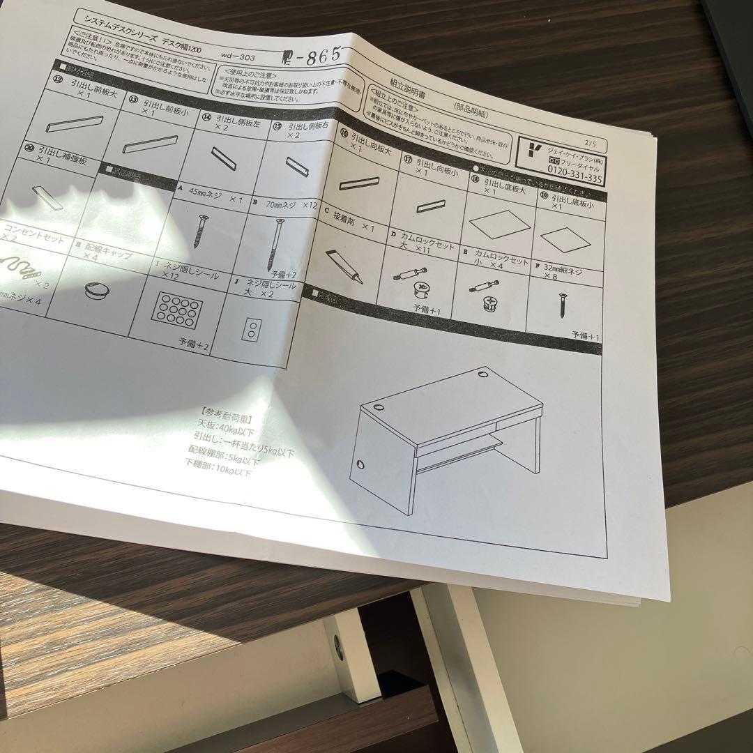配線が隠せますシリーズ  ディノス幅120cm