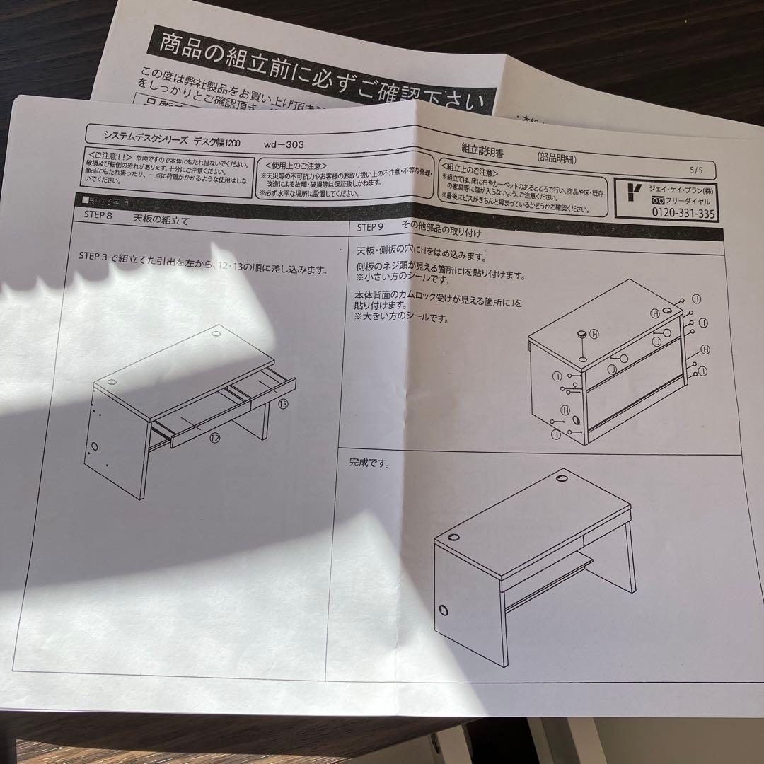 配線が隠せますシリーズ  ディノス幅120cm