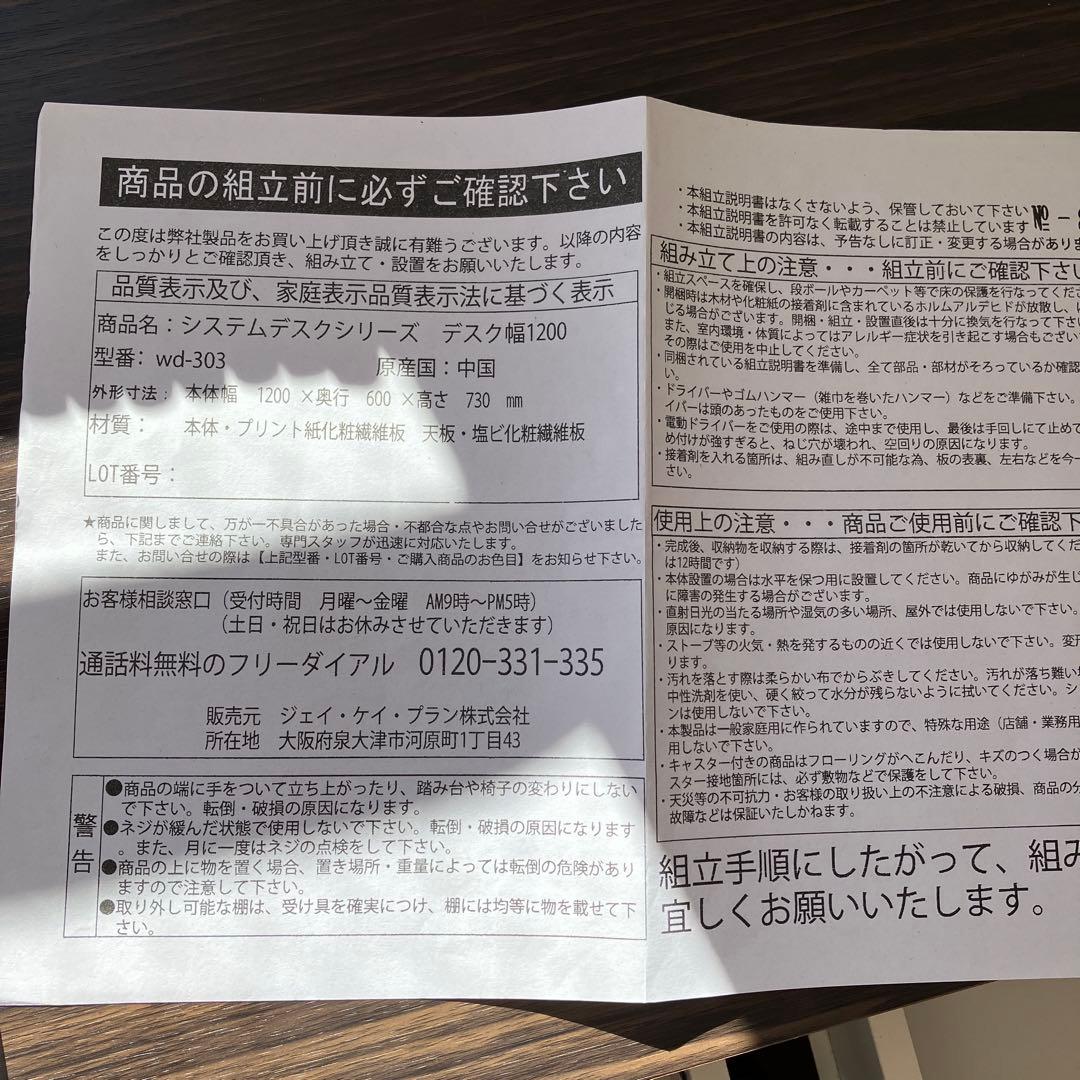 配線が隠せますシリーズ  ディノス幅120cm