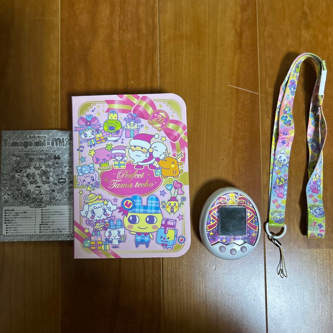 たまごっちみくす 20周年 アニバーサリー ギフト セット