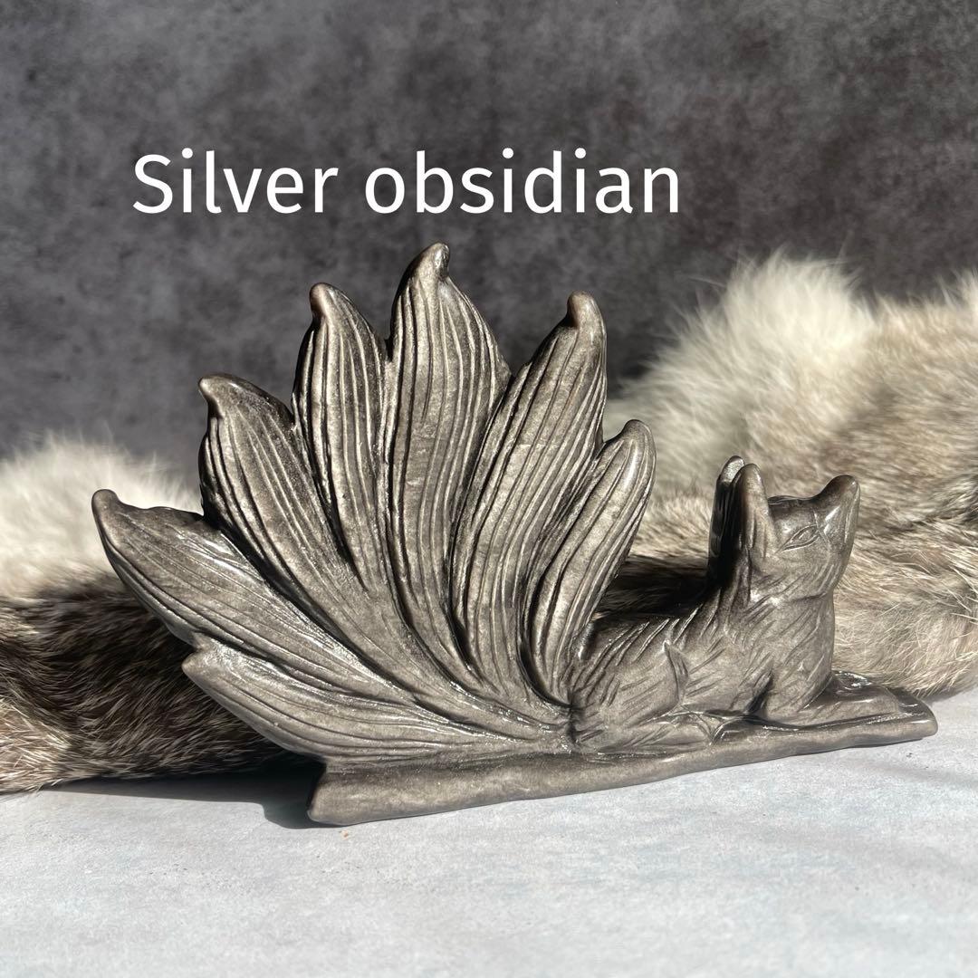 シルバー オブシディアン 九尾 高品質 手彫り