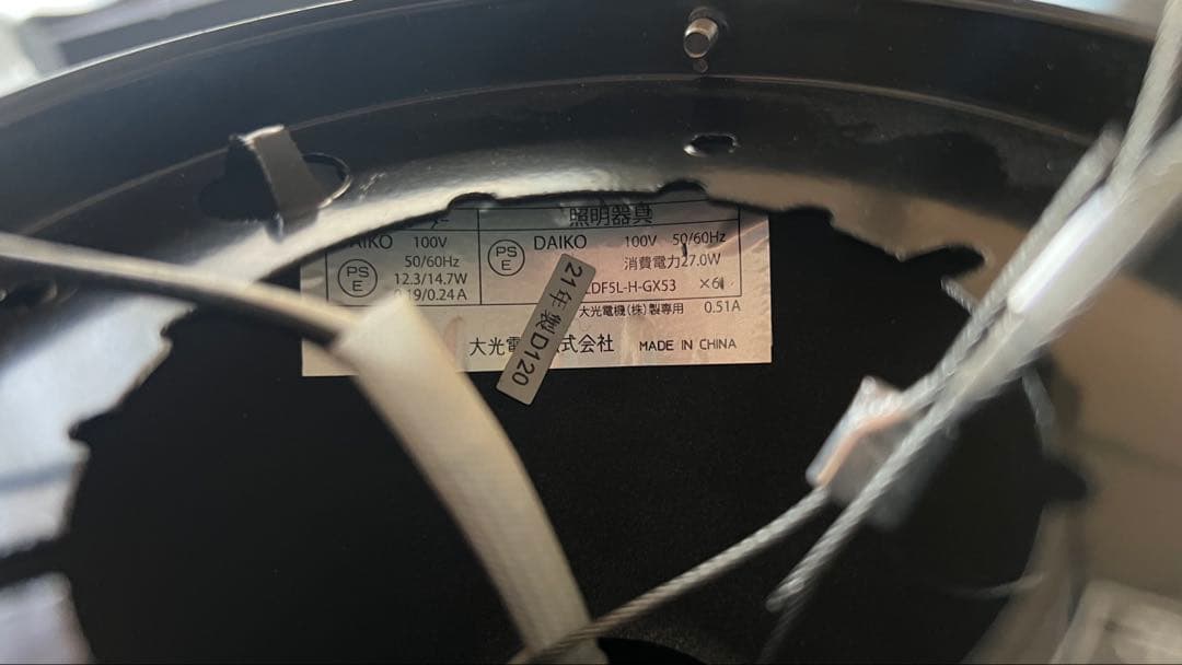 Daiko DAIKO ASL-8623CF LED シーリングファン