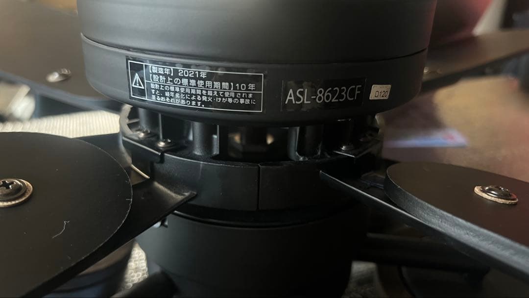 Daiko DAIKO ASL-8623CF LED シーリングファン