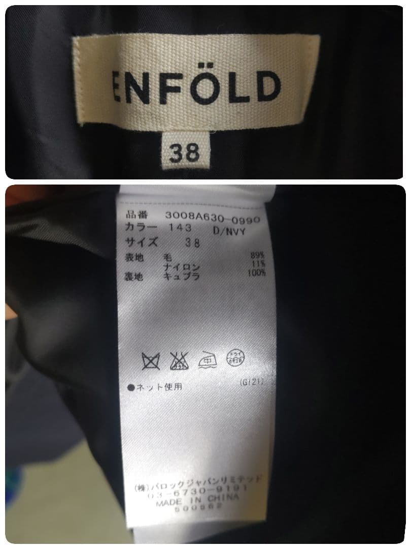 専用✨美品✨ENFOLD　エンフォルド　 チェスターコート　 コクーン　ウール