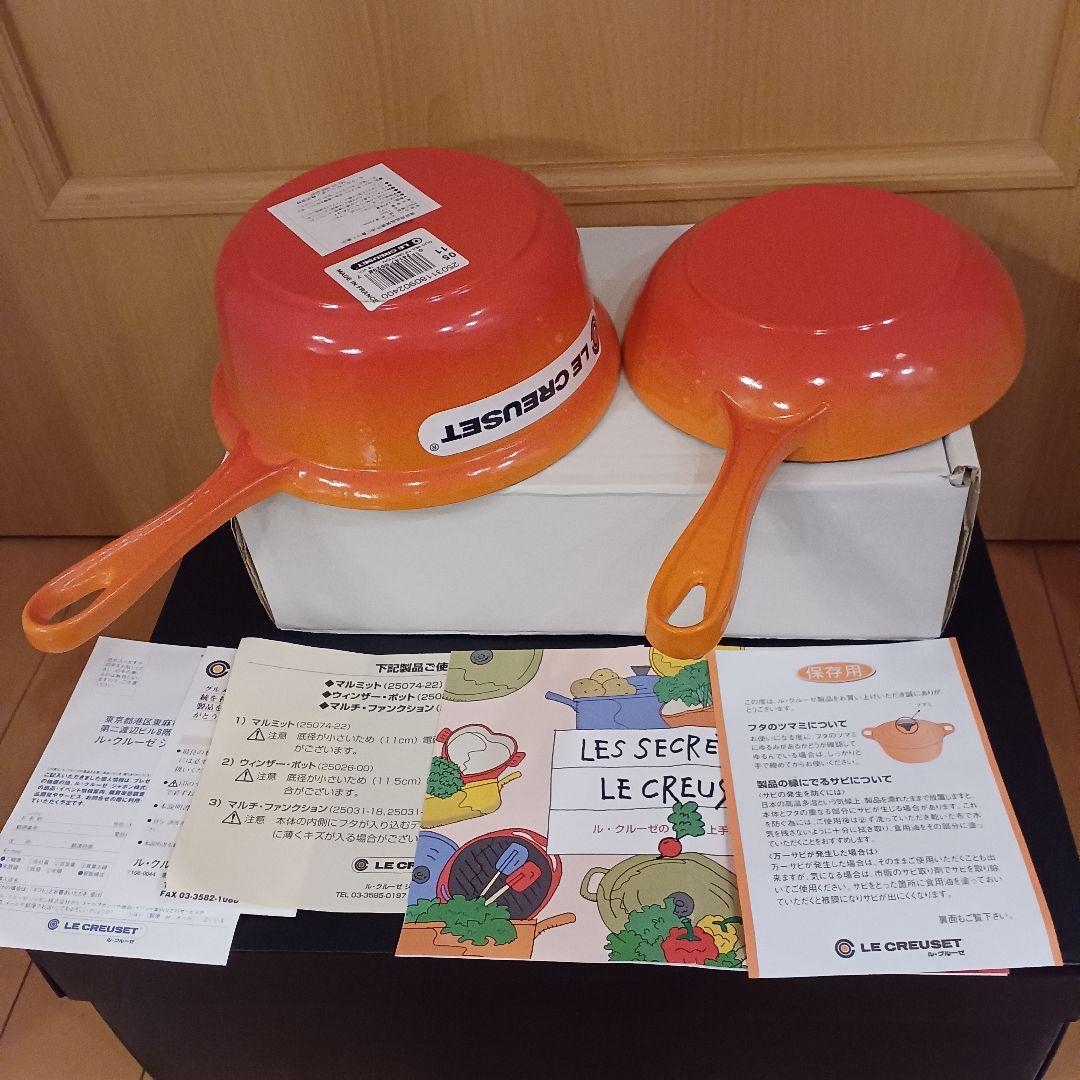 ル・クルーゼ マルチ・ファンクションオレンジ・新品・未使用！