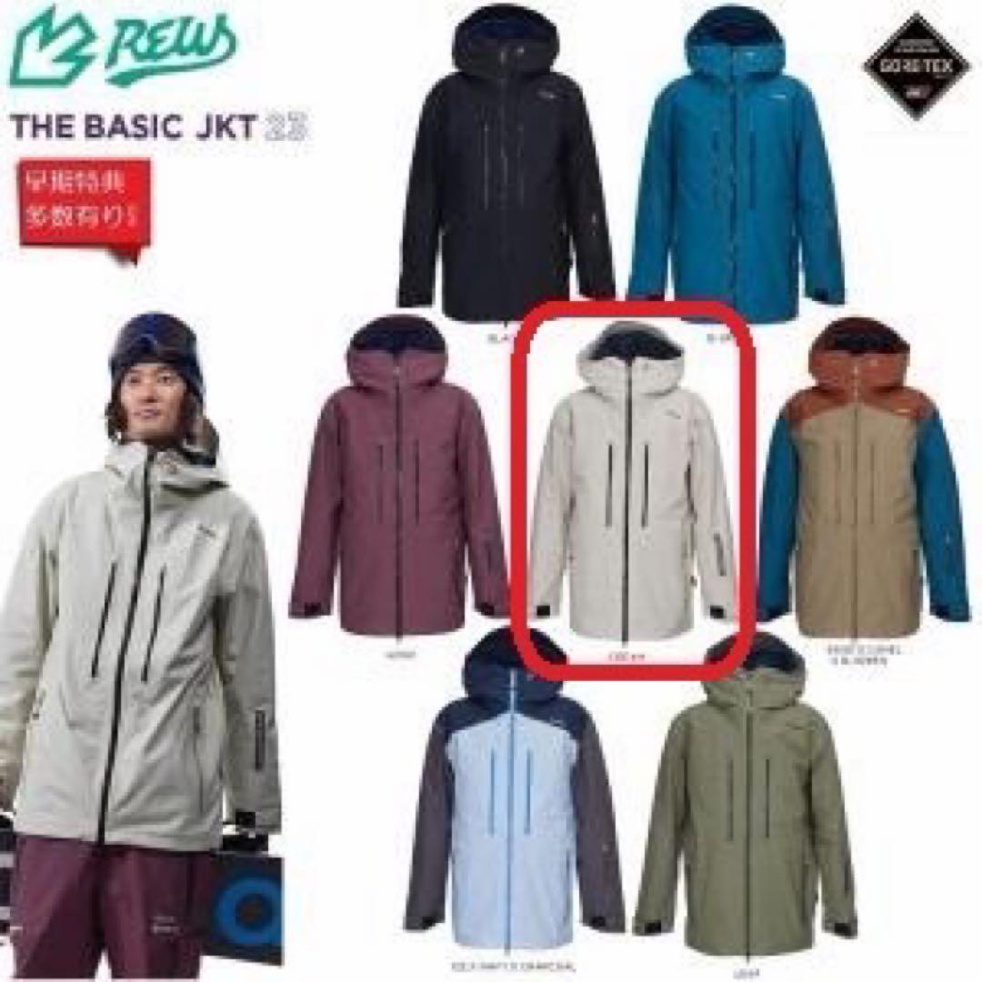 嵐*丸様 REW THE BASIC JACKET ＆KAMIKAZE BIBP