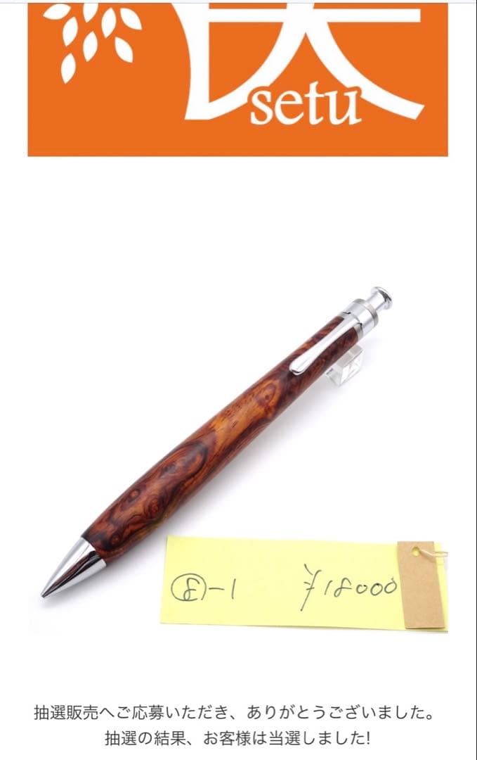 工房楔　0.5mmペンシル楔　シャーペン　ココボロ