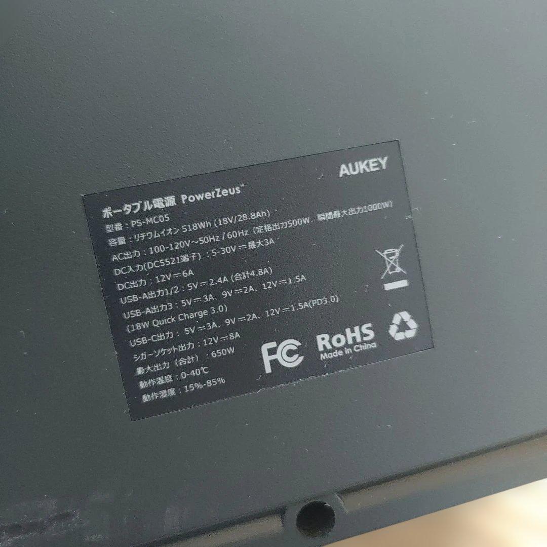 (訳あり品)AUKEY PowerZeus PS-MC05 ポータブル電源
