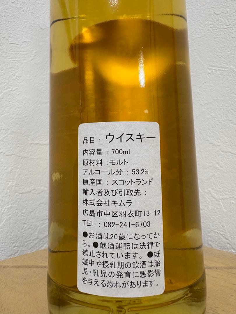 Blended Malt 2006-2020 13年／秩父ウィスキー祭2020