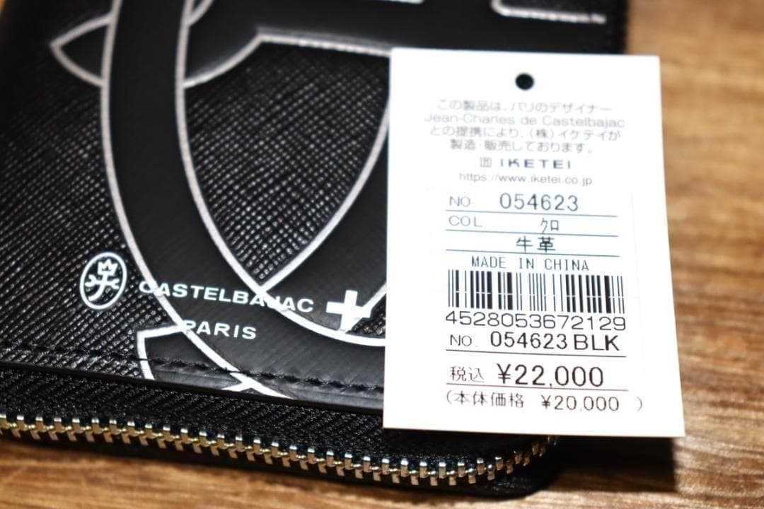 新品 CASTELBAJAC ウプラ 牛革 二つ折り財布 L字ファスナー Ⓗ