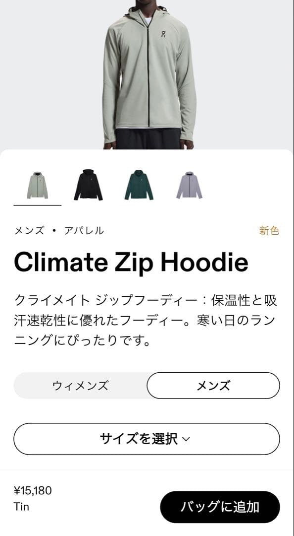 [ On クライメイト ジップフーディー ]