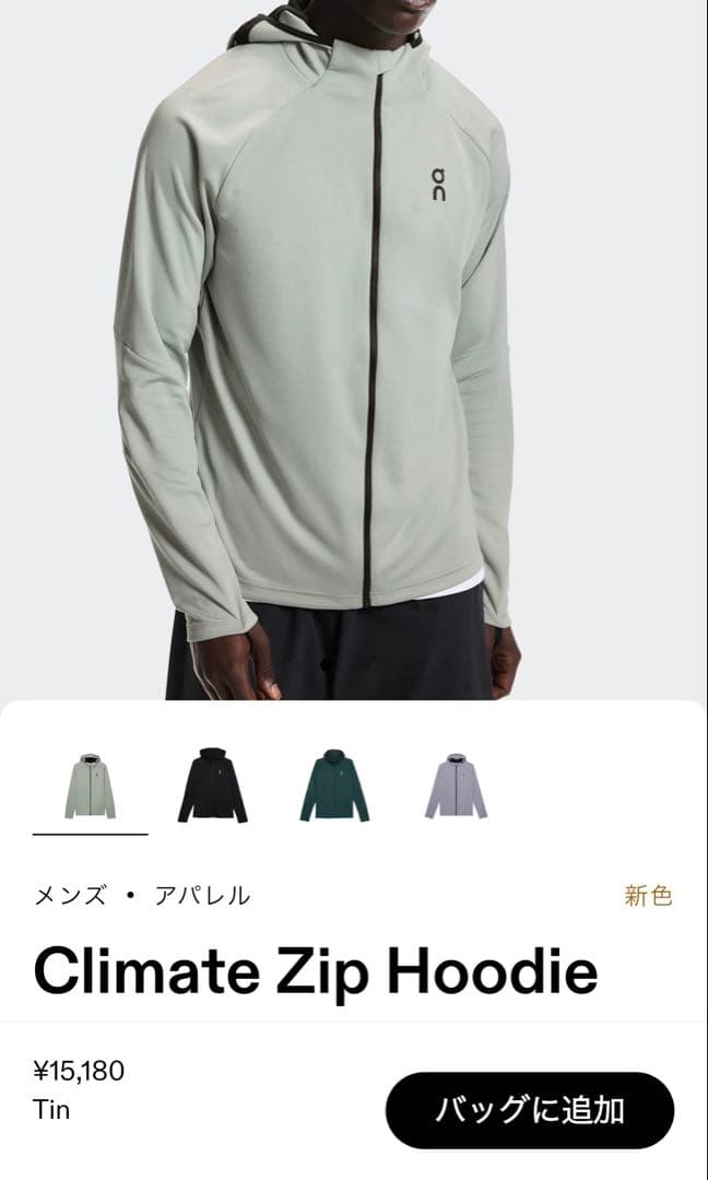 [ On クライメイト ジップフーディー ]