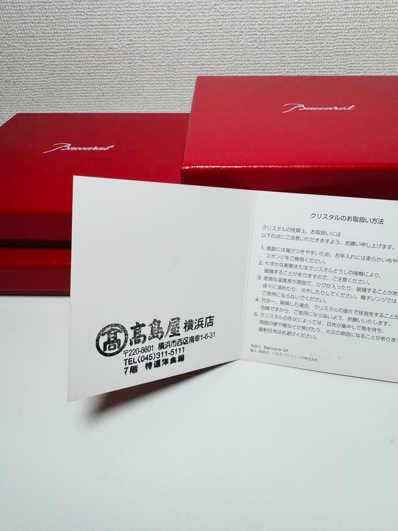 バカラ　アラベスクスモールボウル&プレートセット　各2点✨