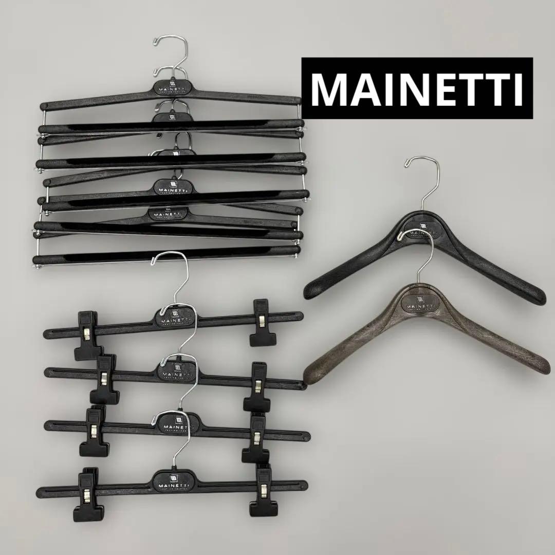 マイネッティ 11本セット ジャケット パンツ スーツ用