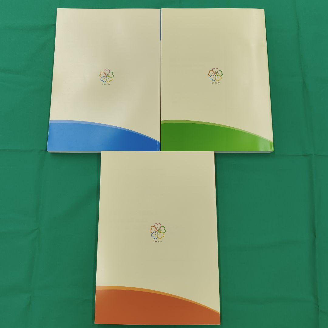 外国人のための介護福祉士国家試験対策 2026 3冊セット