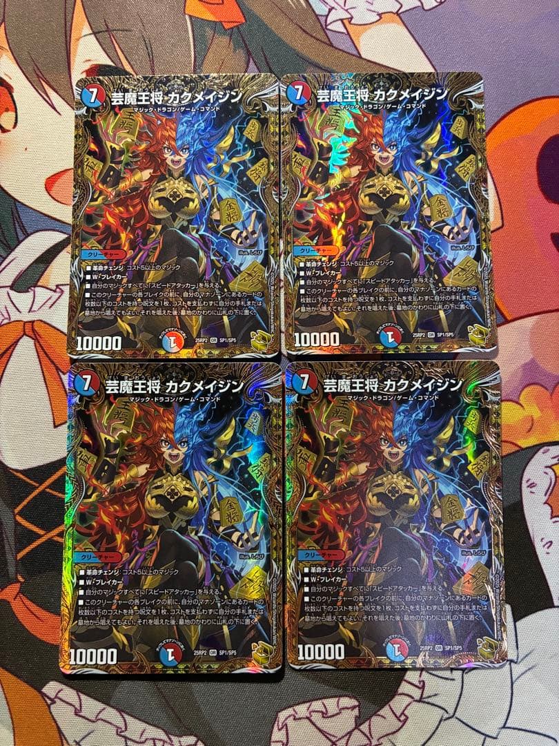 デュエルマスターズ カクメイジン 金 ⑧