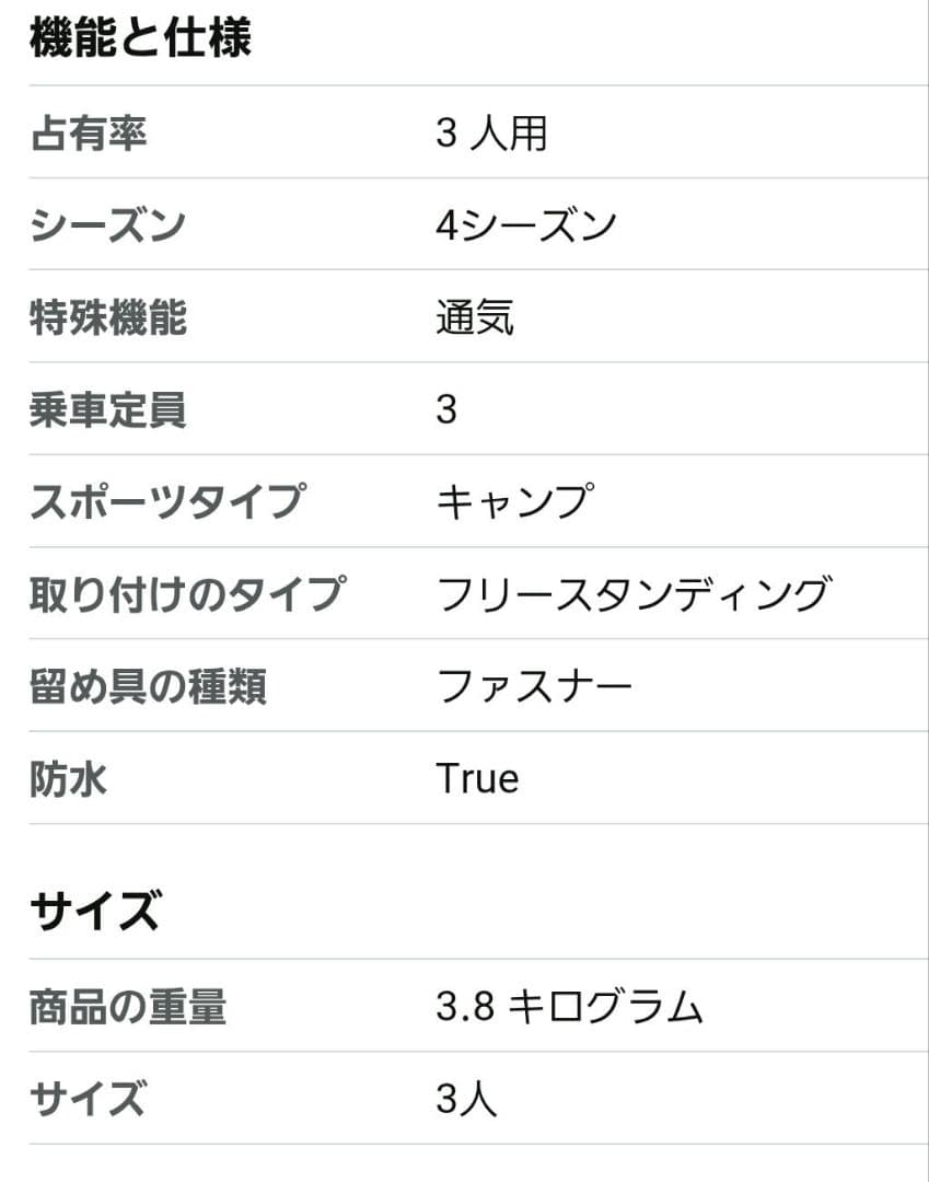 Robens Voyager 3EX テント 3人用