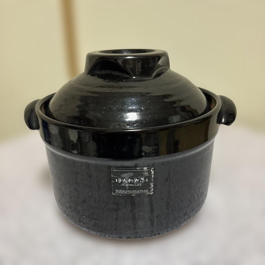 和平フレイズ 炊飯土鍋 二重蓋 3合炊 ほんわかふぇ