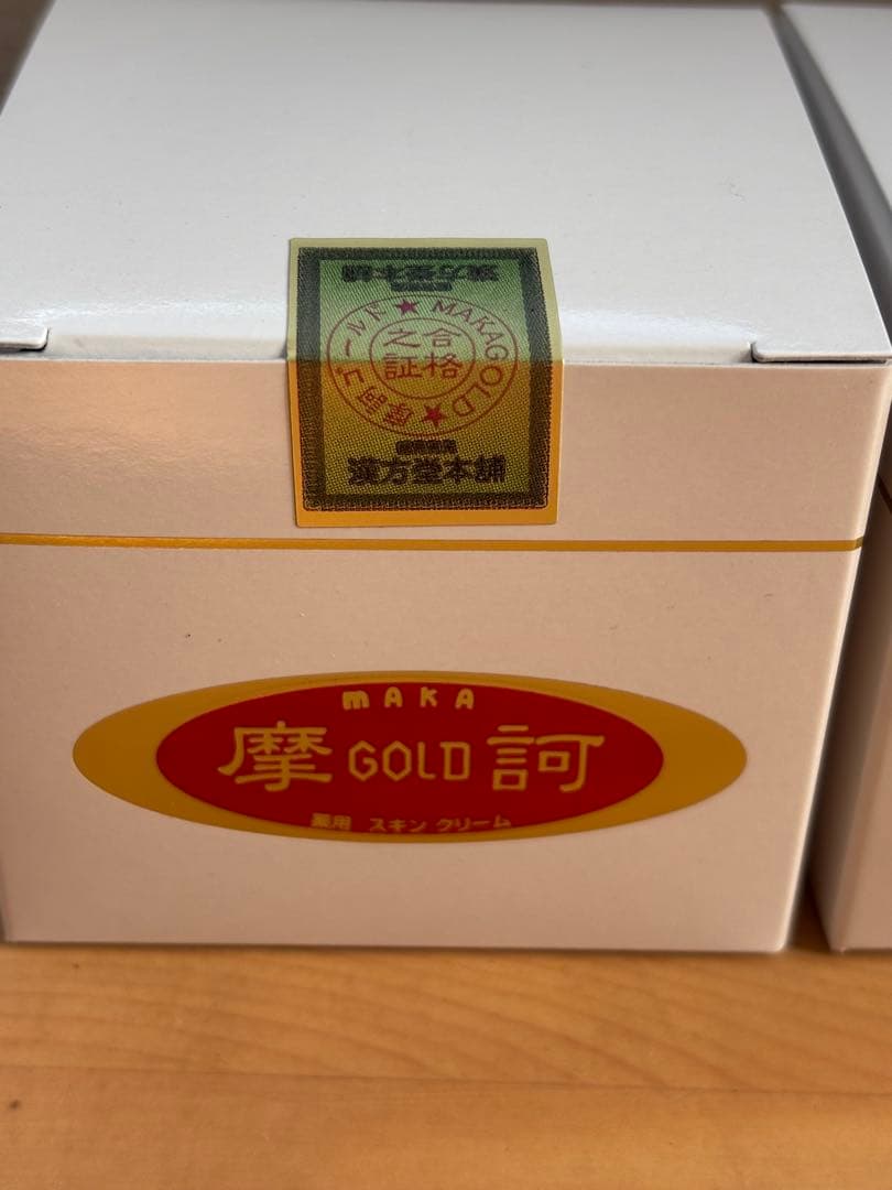 摩訶ゴールドクリーム 100g×2 正規品　新品未使用