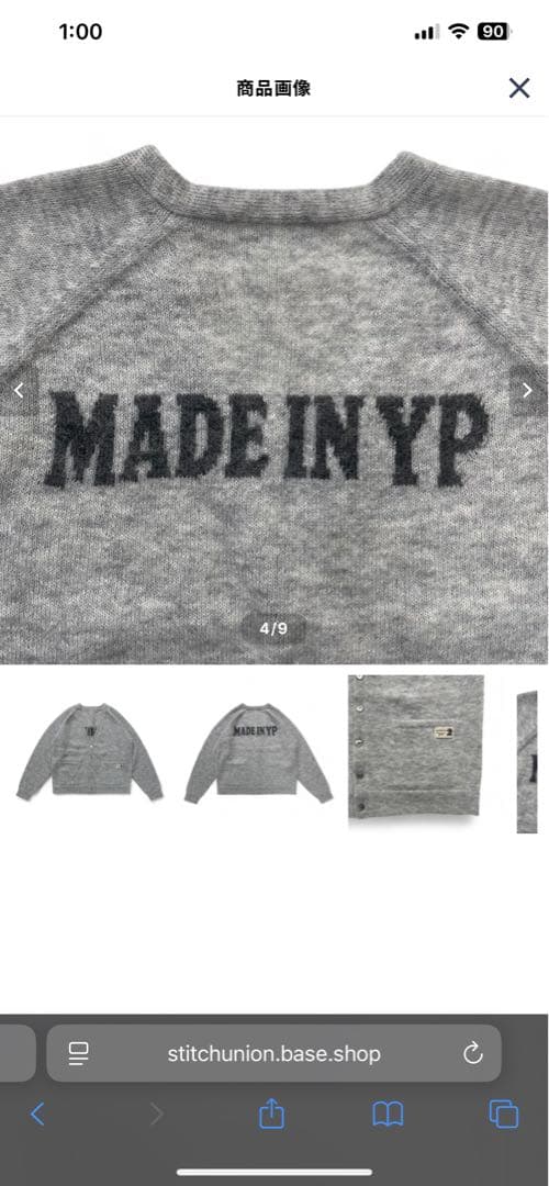 made in yp モヘアカーディガン