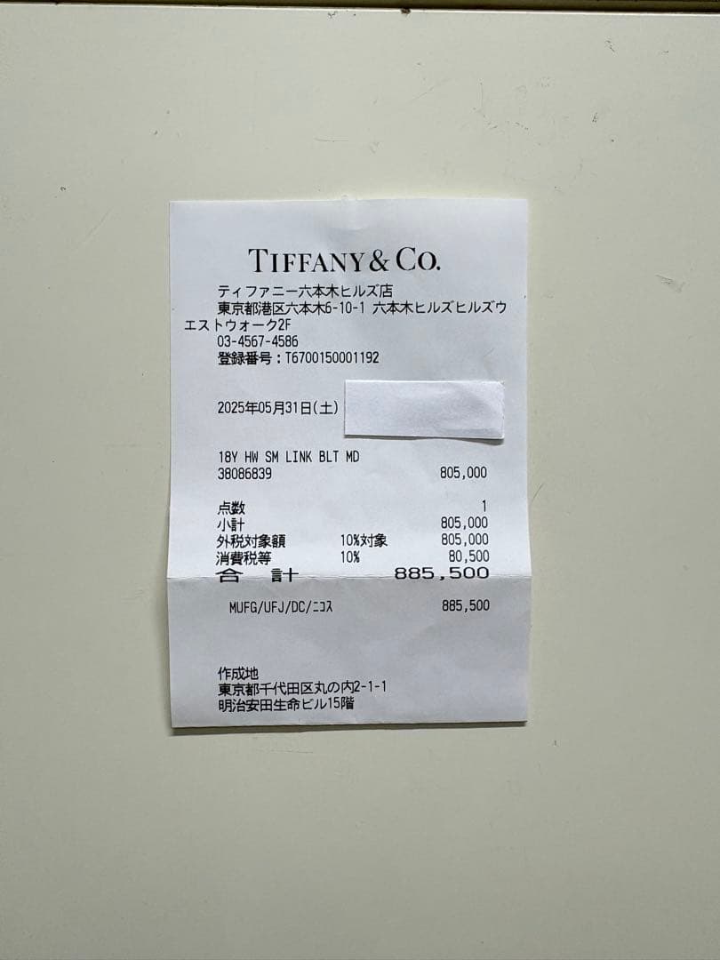 TIFFANY【ユニセックス】ティファニーハードウェアブレスレット 18Y SM