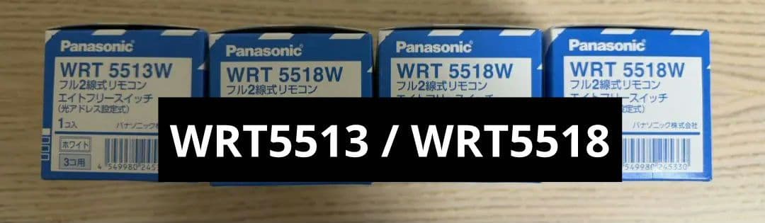 その他 Panasonic WRT5518W WRT5513W
